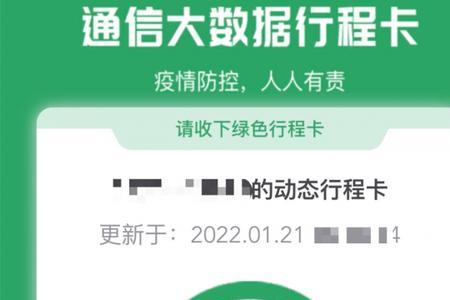 重庆行程码带星号可以坐飞机吗