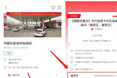 云闪付加油后怎么开票