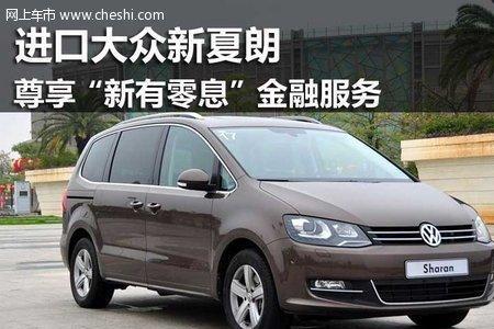 大众金融是只能买大众的车子吗