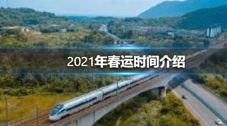 春运开始有同川到汉中班车吗