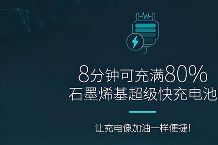 石墨烯电池的保养和维护