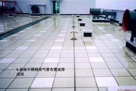 屋面透气管规范是哪一条