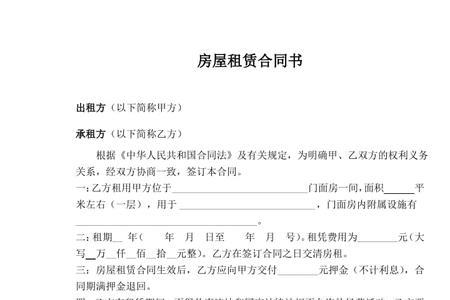 母婴店商铺租赁合同注意事项