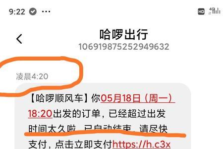 哈啰顺风车接单付了钱可以退吗