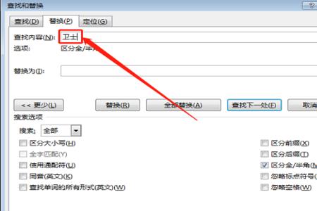 word如何批量复制一样内容