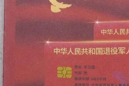 优待证人员类别怎么写