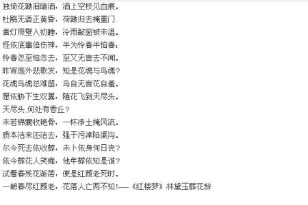 红楼梦 62回好词