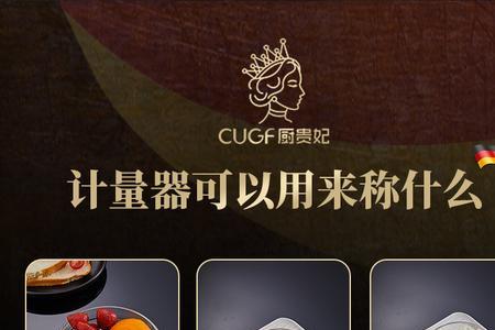 厨房秤去皮功能怎么用
