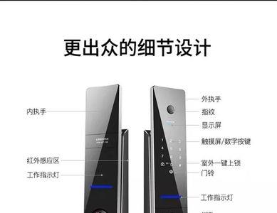 指纹锁一直提示系统初始化