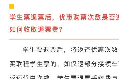 学生票无法取票怎么办