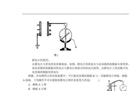 阻容式静电电压表原理