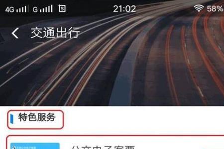 支付宝里的公交卡可以退款吗