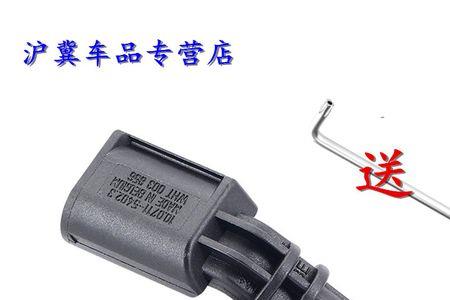 大众途观abs传感器插头怎么测量