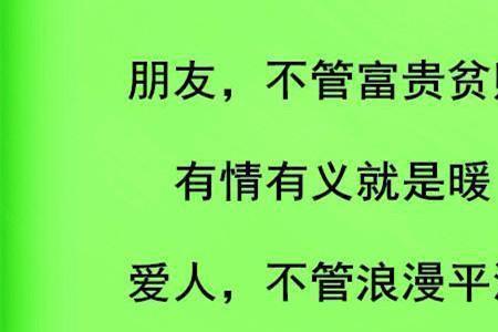 朋友情是什么情