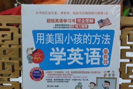 10小时学英语的技巧和方法