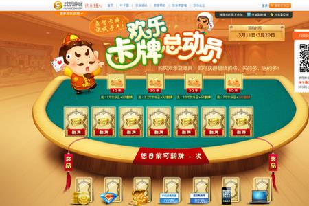 欢乐斗地主提示2k什么意思