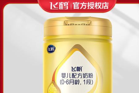 飞鹤超级飞帆900克与150克的有区别吗