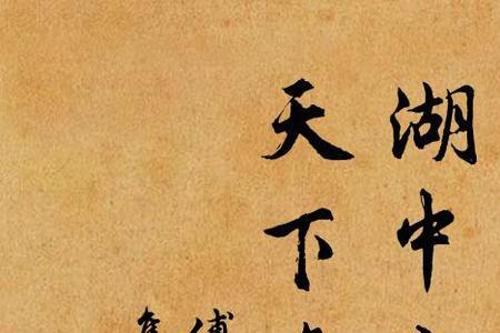 天下无处不芳草全文