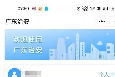 粤省事里面办的居住证可以用吗
