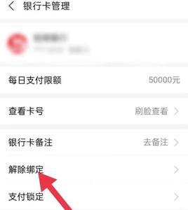 银行卡每日支付限额时间是什么