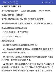 民生新e贷卡逾期怎么协商