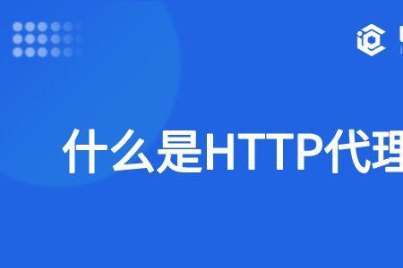 代理IP是什么意思