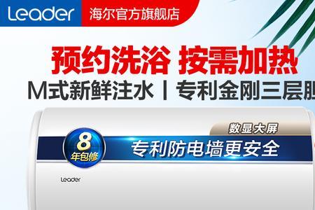 海尔统帅e1热水器的优点