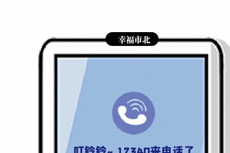 12340的短信可以不填吗
