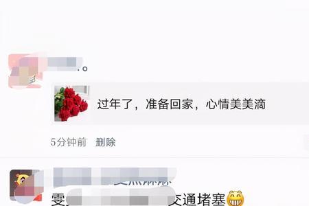 朋友圈提醒别人看是什么意思