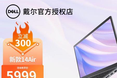 戴尔成就vos14-air怎么样