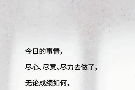 一箱油可以换来一天的快乐文案