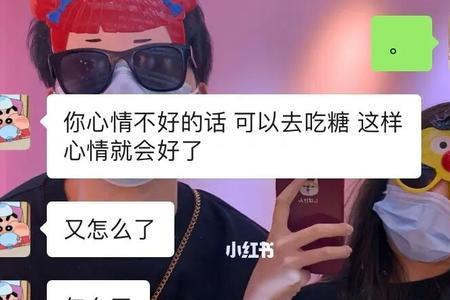 男朋友发信息说好好说话好不