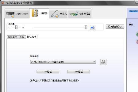 笔记本没有录音设备