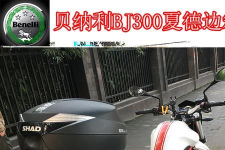 铝合金尾箱和夏德尾箱哪种好