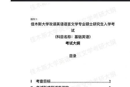 英语语言文学硕士好不好