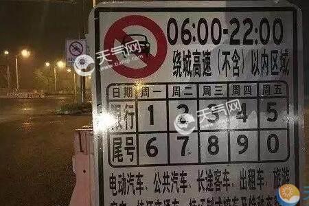 8月17号成都车辆限号是多少