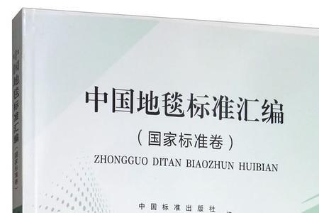 自由体地毯尺寸