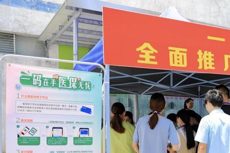 医保团队接码是什么意思