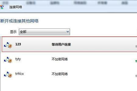 电脑wifi连了手机热点不见了