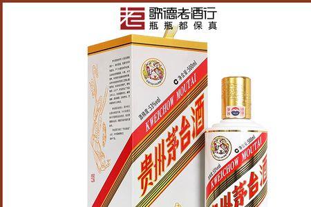 歌德老酒行的茅台怎么样