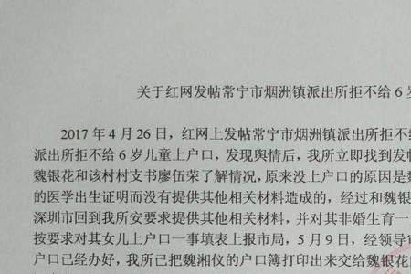 上户口需要派出所所长签字吗