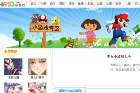 ipad浏览器玩4399小游戏没声音