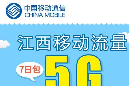 广州移动可以转江西移动吗