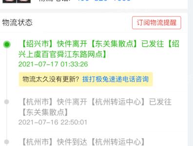 快递丢了三个月能投诉嘛