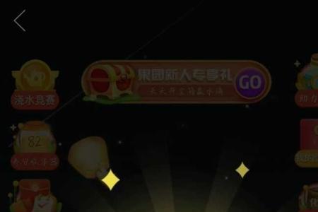 芭芭农场怎么没有水果换了