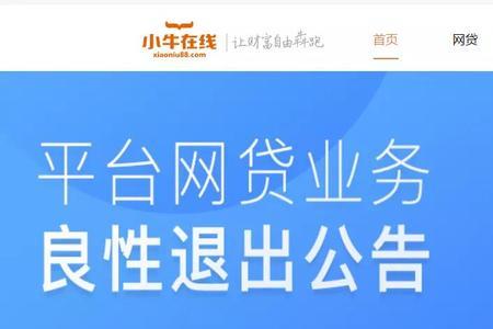 小牛在线报修有用吗