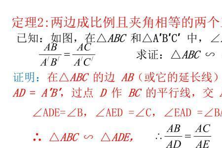 梯形相似三角形定理