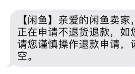 闲鱼到付好还是包邮好