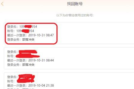 九游账号解绑了怎么重新绑定