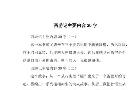 蓝眼主要内容30字